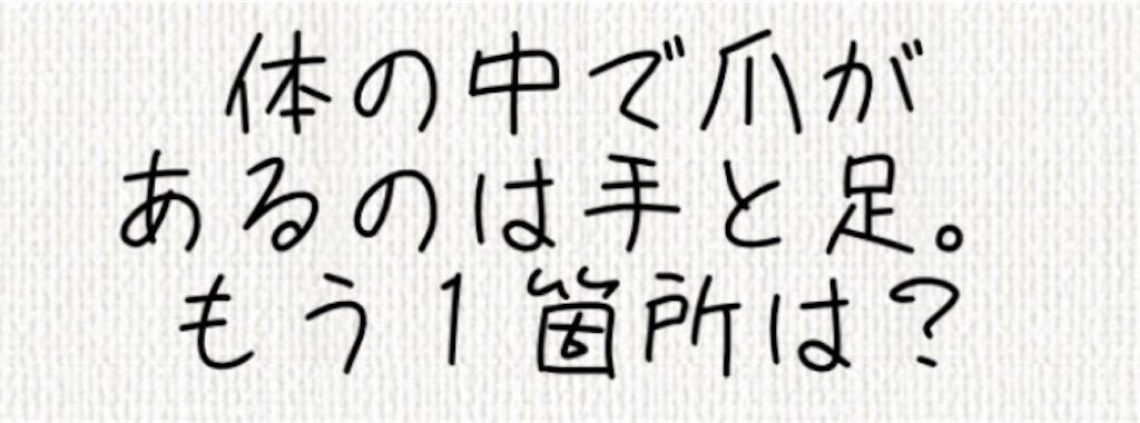 【頭を柔らかくする脳トレ】　No.26の攻略