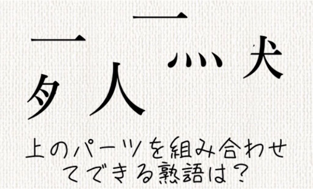 【頭を柔らかくする脳トレ】　No.25の攻略