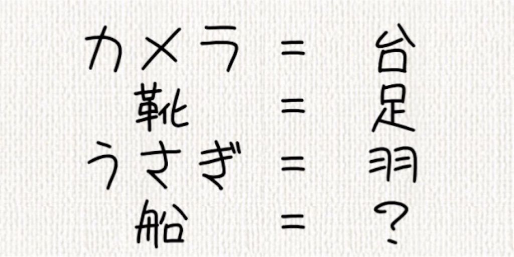 【頭を柔らかくする脳トレ】　No.17の攻略