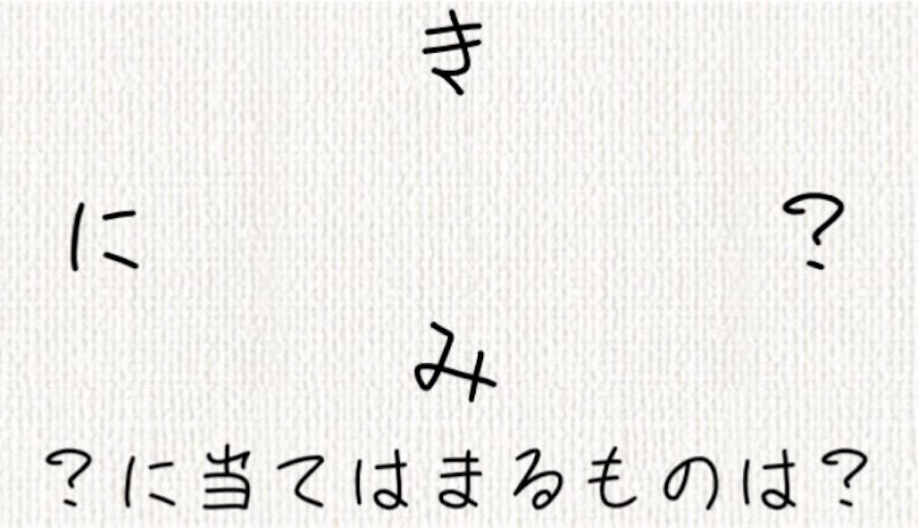 【頭を柔らかくする脳トレ】　No.16の攻略