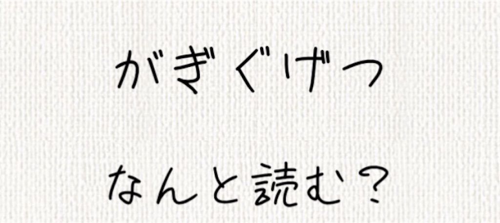 【頭を柔らかくする脳トレ】　No.15の攻略