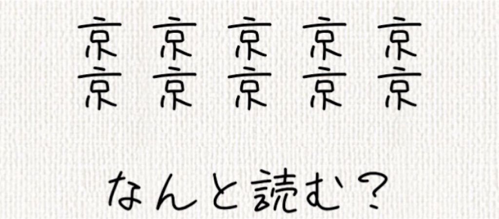 【頭を柔らかくする脳トレ】　No.13の攻略