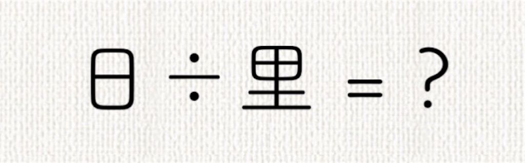 【頭を柔らかくする脳トレ】　No.12の攻略