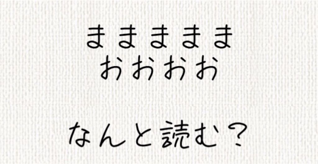 【頭を柔らかくする脳トレ】　No.1の攻略