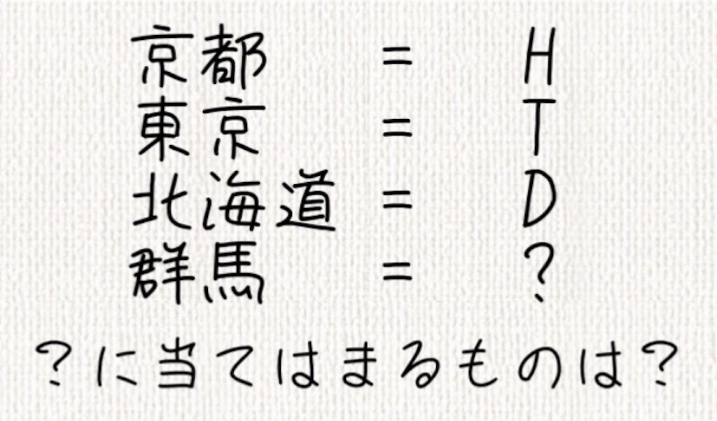 【頭を柔らかくする脳トレ】　No.3の攻略