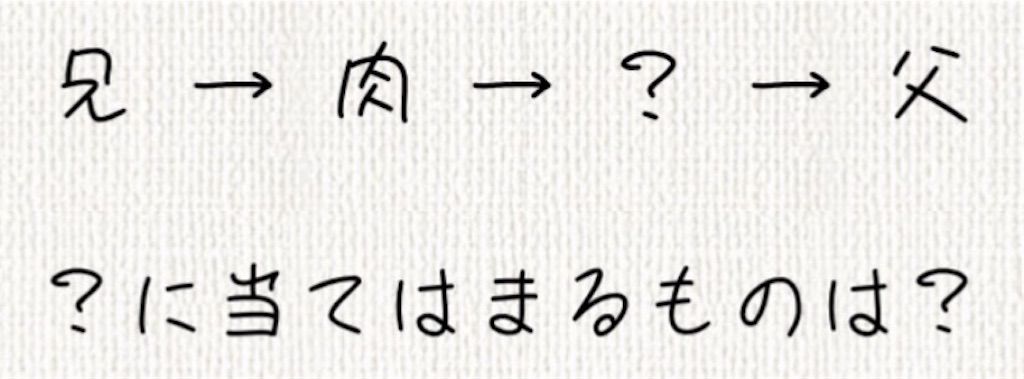 【頭を柔らかくする脳トレ】　No.5の攻略