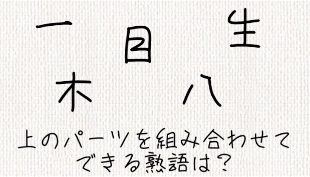 【頭を柔らかくする脳トレ】　No.7の攻略