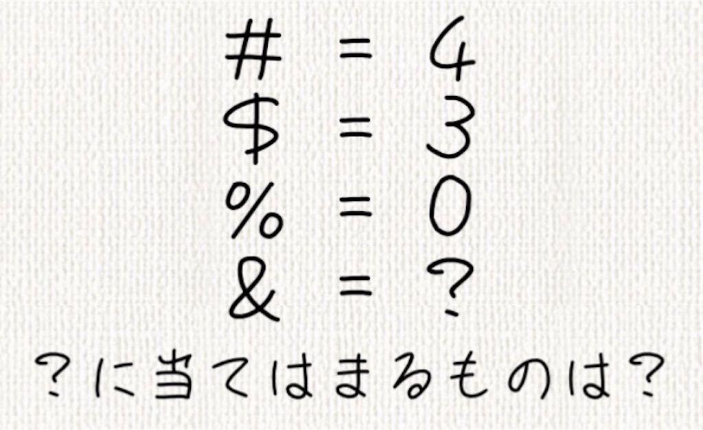 【頭を柔らかくする脳トレ】　No.9の攻略