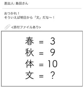 【謎解きメール2】　No.46の攻略