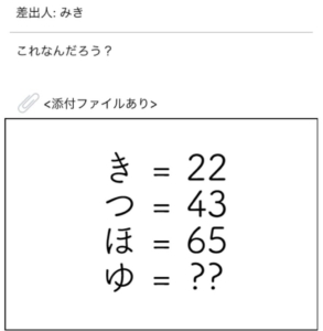 【謎解きメール2】　No.45の攻略