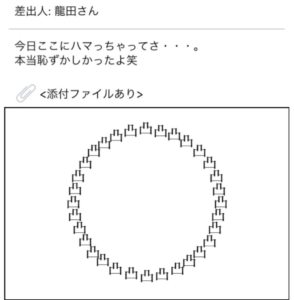 【謎解きメール2】　No.24の攻略