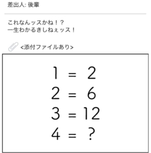 【謎解きメール2】　No.25の攻略