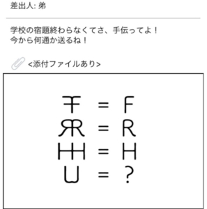 【謎解きメール2】　No.16の攻略