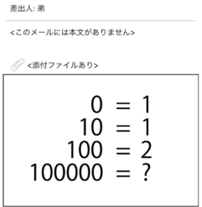 【謎解きメール2】　No.20の攻略