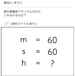 【謎解きメール2】　No.8の攻略