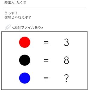 【謎解きメール2】　No.10の攻略