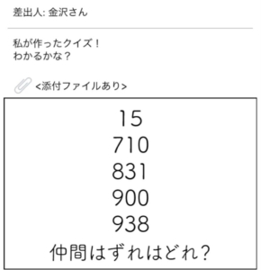 【謎解きメール2】　No.73の攻略