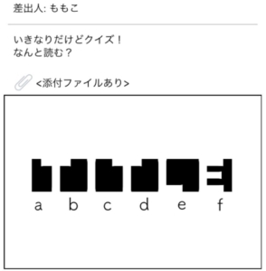 【謎解きメール2】　No.69の攻略