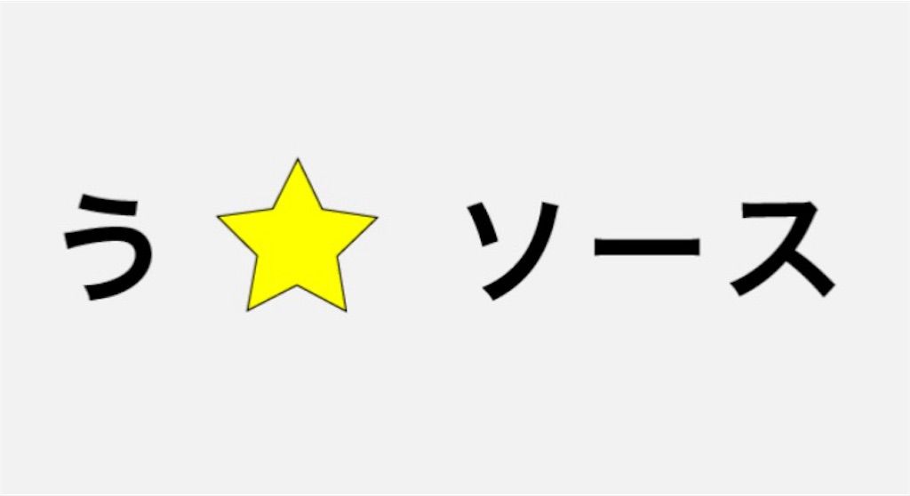 【頭を柔らかくする脳トレ2】　No.31の攻略