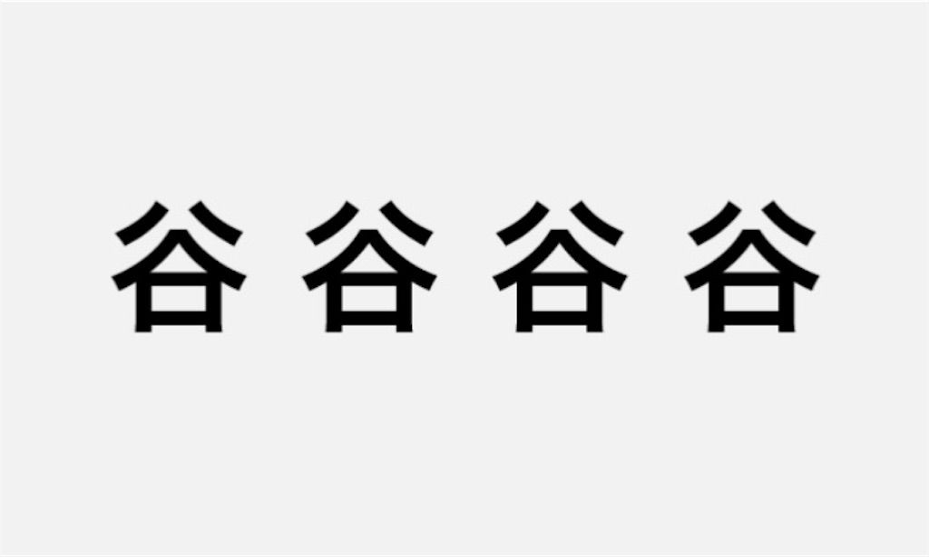 【頭を柔らかくする脳トレ2】　No.37の攻略