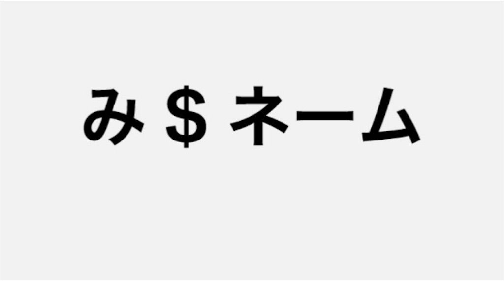 【頭を柔らかくする脳トレ2】　No.39の攻略