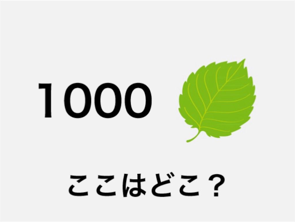 【頭を柔らかくする脳トレ2】　No.12の攻略