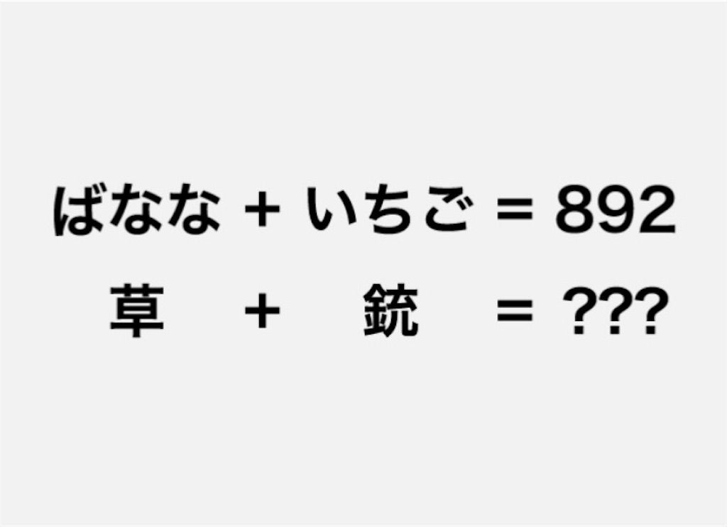 【頭を柔らかくする脳トレ2】　No.13の攻略