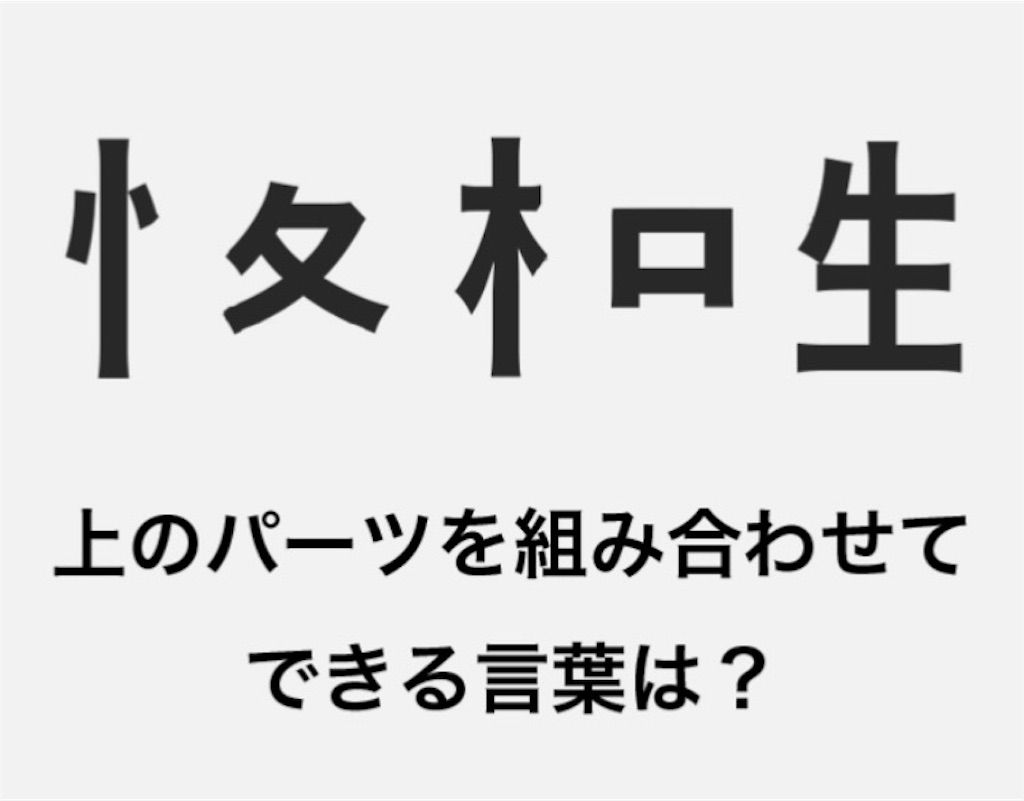 【頭を柔らかくする脳トレ2】　No.15の攻略