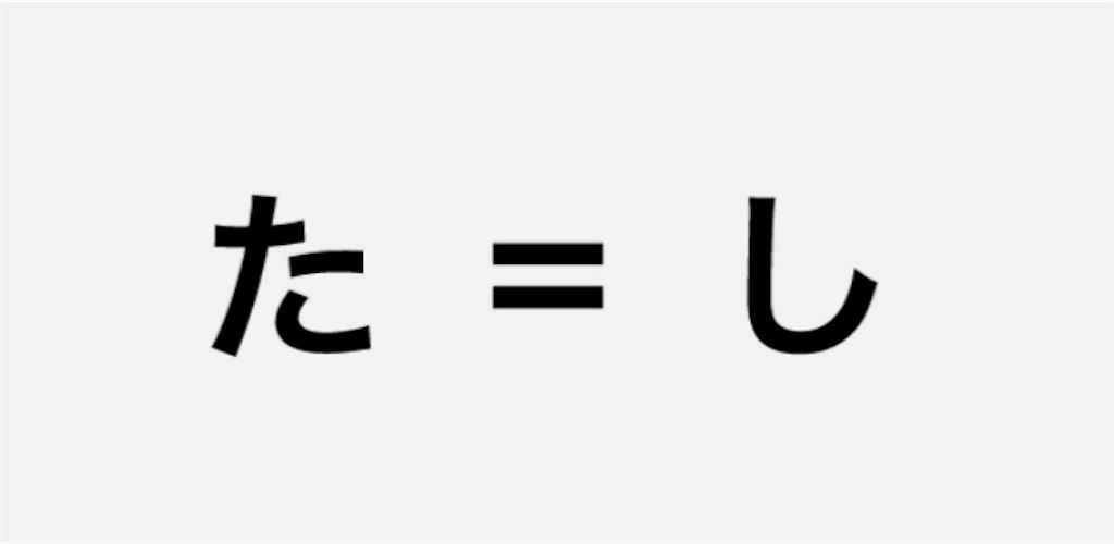 【頭を柔らかくする脳トレ2】　No.17の攻略