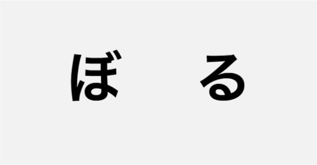 【頭を柔らかくする脳トレ2】　No.20の攻略