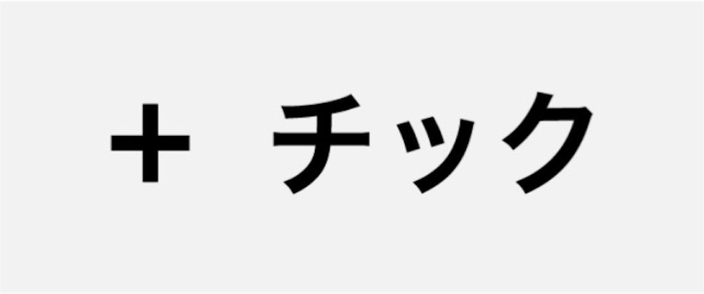 【頭を柔らかくする脳トレ2】　No.52の攻略