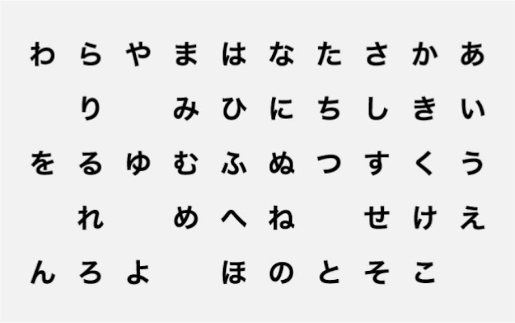 【頭を柔らかくする脳トレ2】　No.64の攻略