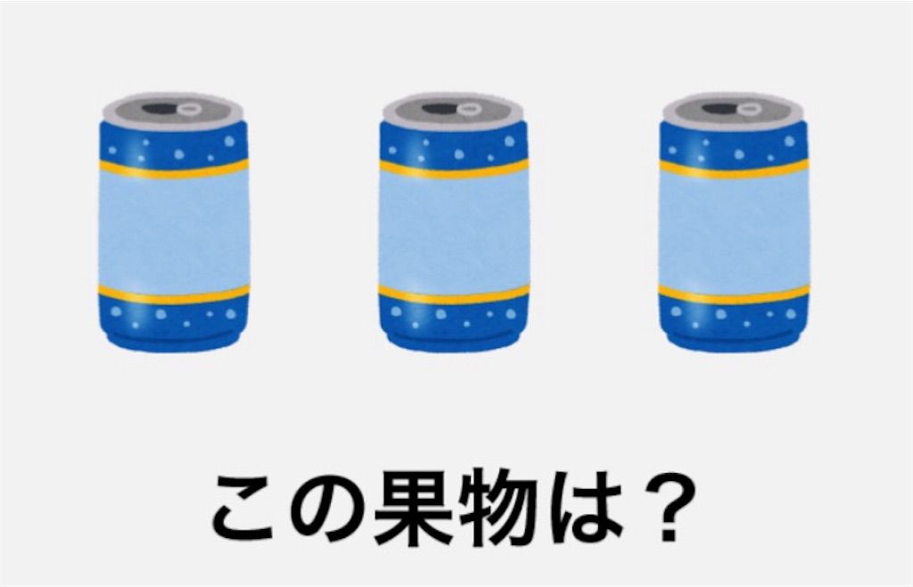 【頭を柔らかくする脳トレ2】　No.65の攻略