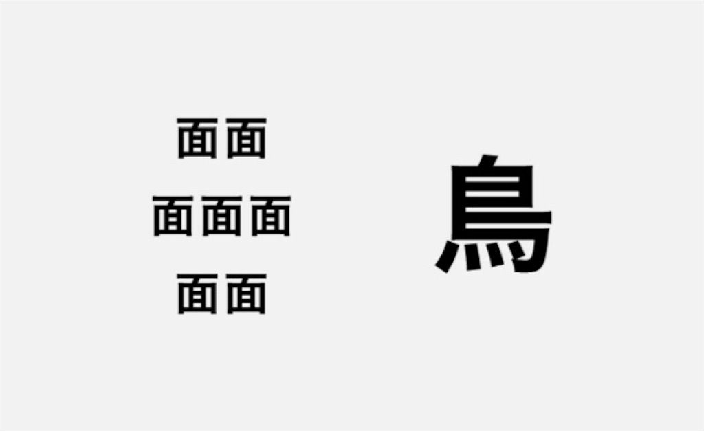 【頭を柔らかくする脳トレ2】　No.72の攻略