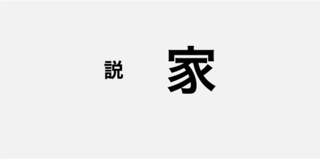 【頭を柔らかくする脳トレ2】　No.74の攻略