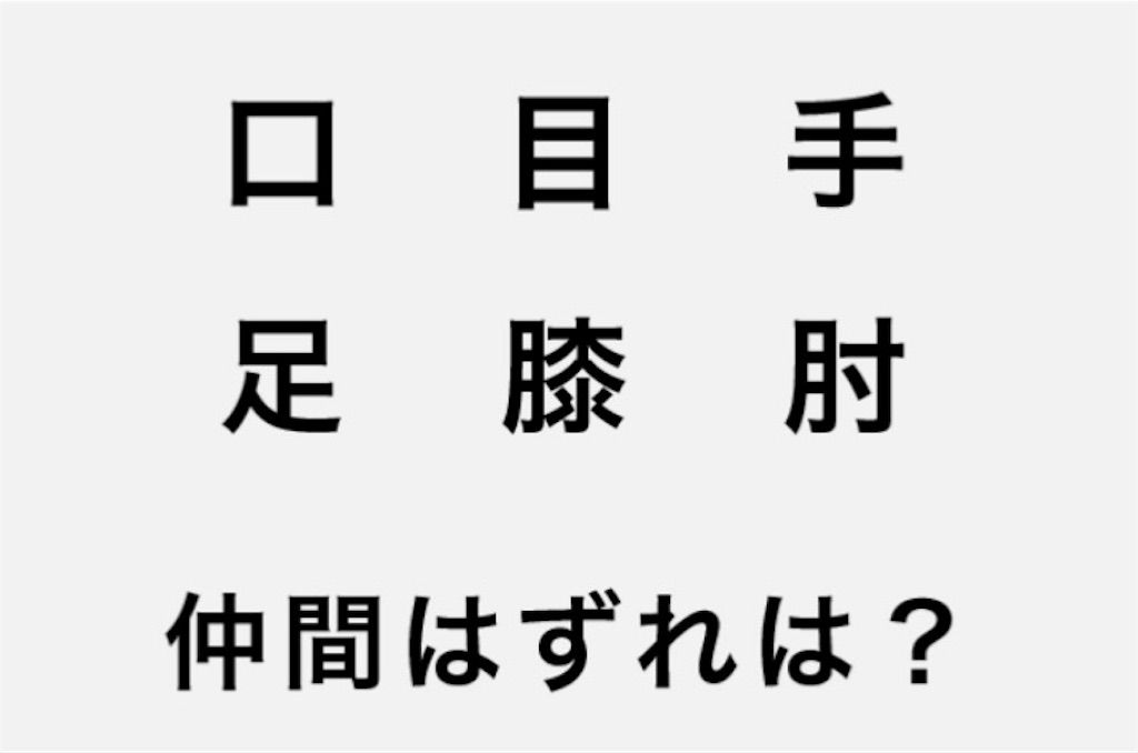 【頭を柔らかくする脳トレ2】　No.76の攻略