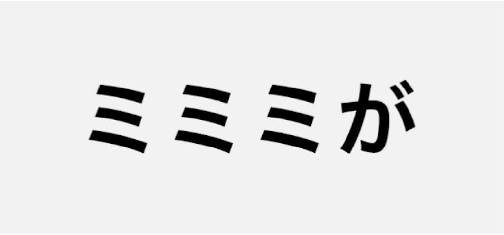 【頭を柔らかくする脳トレ2】　No.42の攻略