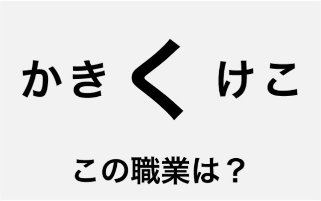 【頭を柔らかくする脳トレ2】　No.50の攻略