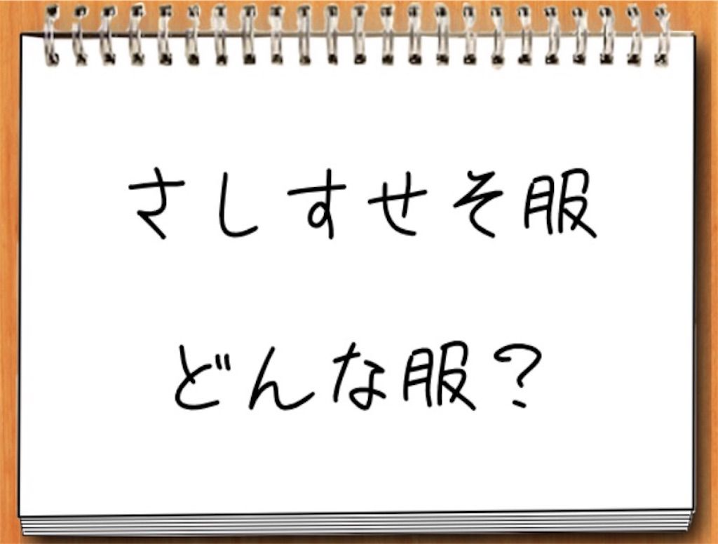 【私の夏休み】50日目の攻略