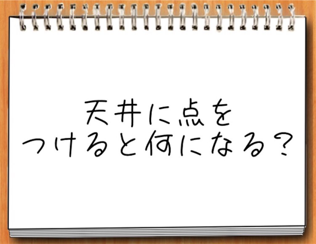 【私の夏休み】35日目の攻略