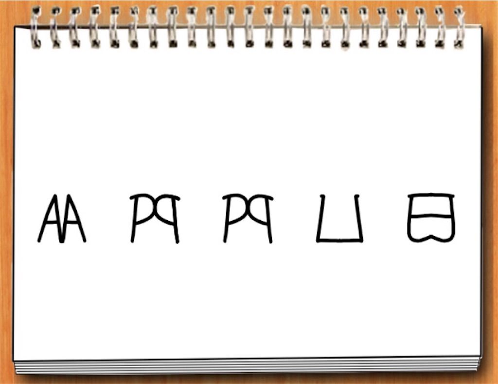 【私の夏休み】37日目の攻略