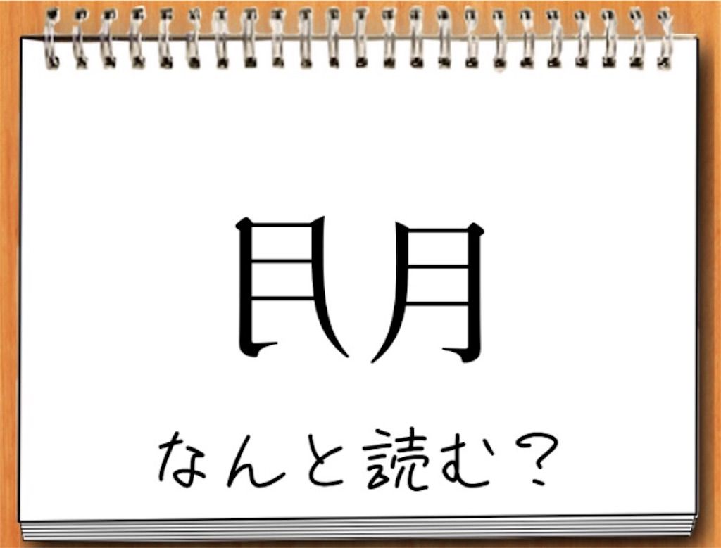 【私の夏休み】40日目の攻略