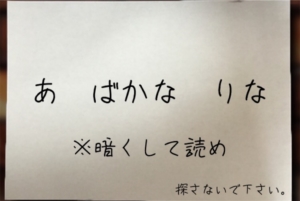 【残された遺書と亡者達】 No.23の攻略