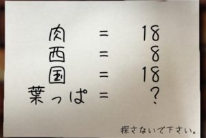 【残された遺書と亡者達】 No.1の攻略