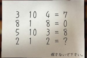 【残された遺書と亡者達】 No.55の攻略