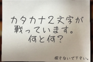 【残された遺書と亡者達】 No.56の攻略