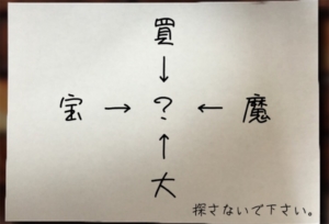 【残された遺書と亡者達】 No.50の攻略