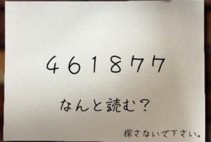 【残された遺書と亡者達】 No.37の攻略