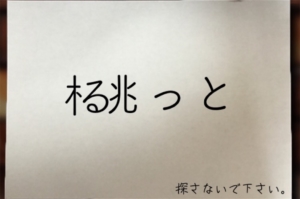 【残された遺書と亡者達】 No.30の攻略