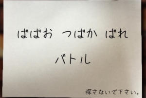 【残された遺書と亡者達】 No.108の攻略